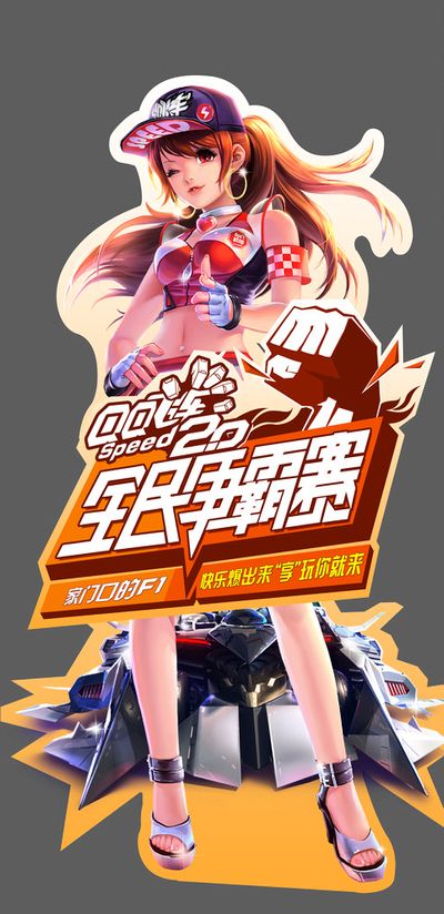 打破对某位