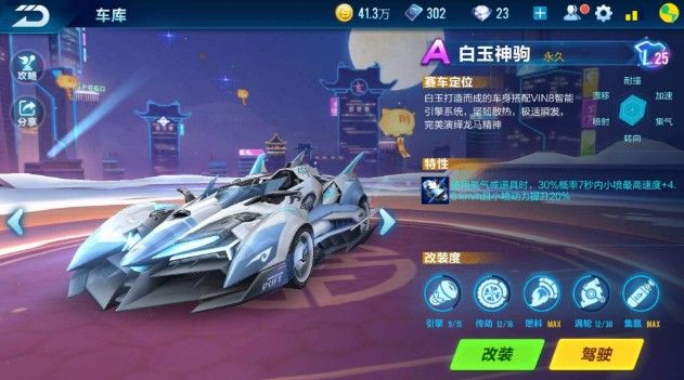 唯一进球来