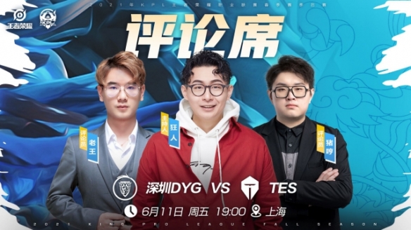她的战术选